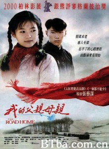 我的父亲母亲‎ (1999) 1080P BT磁力 迅雷网盘下载