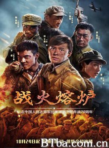 战火熔炉 (2020) 1080P BT磁力 迅雷网盘下载