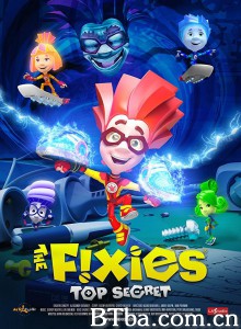 螺丝钉之绝顶机密 The Fixies: Top Secret‎ (2017) 1080P BT磁力 迅雷网盘下载