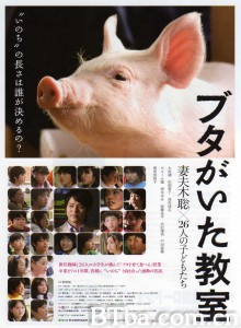 小猪教室 ブタがいた教室‎ 小猪的教室(港) 和猪猪一起上课的日子(台) (2008) 1080P BT磁力 迅雷网盘下载