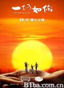 一切如你 我在你身边 For Love with You (2019) 1080P BT磁力 迅雷网盘下载