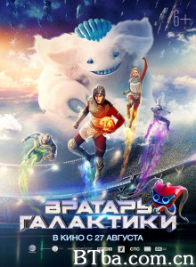 银河守门员 Вратарь Галактики‎ (2020) 1080P/720P BT磁力 迅雷网盘下载