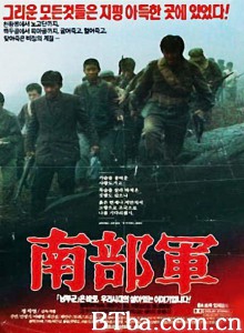 南部军 남부군‎ (1990) 1080P/720P BT磁力 迅雷网盘下载
