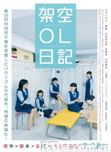 剧场版 架空OL日记 劇場版 架空OL日記‎ (2020) 1080P/720P BT磁力 迅雷网盘下载
