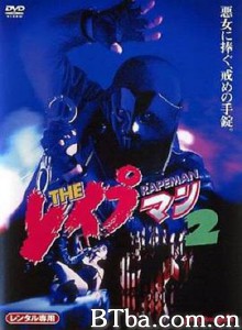 强奸男2 THE レイプマン2 (1994) 1080P BT磁力 迅雷网盘下载