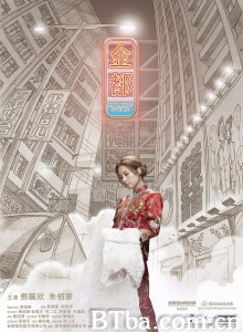 金都‎ (2020) 1080P/720P BT磁力 迅雷网盘下载