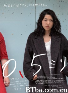 0.5毫米 0.5ミリ‎ (2014) 1080P BT磁力 迅雷网盘下载