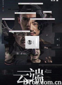 云端 (2020)  BT磁力 迅雷网盘下载