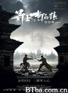 箭士柳白猿‎ (2016) 1080P BT磁力 迅雷网盘下载