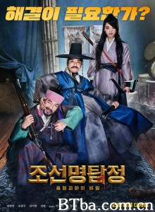 朝鲜名侦探：吸血怪魔的秘密 조선명탐정: 흡혈괴마의 비밀‎ (2018) 1080P BT磁力 迅雷网盘下载
