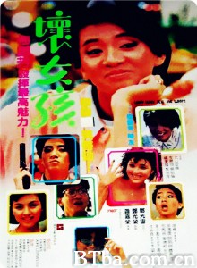 坏女孩 壞女孩‎ (1986) 1080P/720P BT磁力 迅雷网盘下载