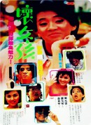 坏女孩/壞女孩‎