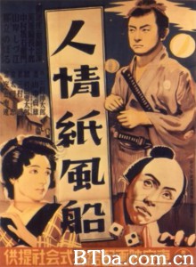 人情纸风船 人情紙風船‎ (1937) 1080P BT磁力 迅雷网盘下载