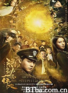 隐秘而伟大 (2020) 1080P BT磁力 迅雷网盘下载