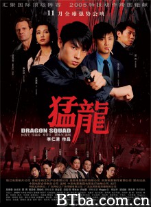 猛龙 猛龍‎ (2005) 1080P BT磁力 迅雷网盘下载