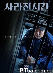 非常真相 双面追缉(台) 消失的时间 사라진 시간 (2020) 1080P BT磁力 迅雷网盘下载