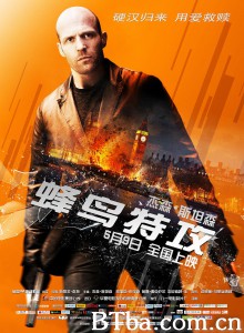 蜂鸟特攻 夜刑者(台) Hummingbird‎ (2014) 1080P/720P BT磁力 迅雷网盘下载