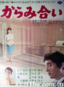 遗产 からみ合い‎ (1962) 1080P BT磁力 迅雷网盘下载
