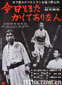 昨日之日不可留 今日もまたかくてありなん‎ (1959) 1080P BT磁力 迅雷网盘下载