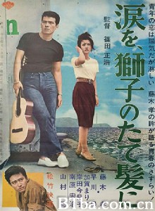 狮子鬃毛上的泪 涙を、獅子のたて髪に‎ (1962) 1080P BT磁力 迅雷网盘下载