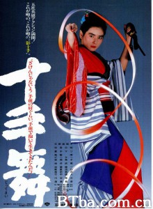 十手舞‎ (1986) 1080P BT磁力 迅雷网盘下载