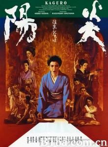 阳炎 陽炎‎ (1991) 1080P BT磁力 迅雷网盘下载