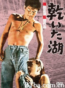 干涸的湖 乾いた湖‎ (1961) 1080P BT磁力 迅雷网盘下载