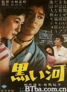 黑河 黒い河‎ (1957) 1080P BT磁力 迅雷网盘下载