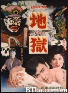 地狱 地獄‎ (1960) 1080P/720P BT磁力 迅雷网盘下载