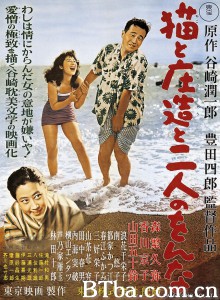 猫和庄造和两个女人 猫と庄造と二人のをんな‎ (1956) 1080P BT磁力 迅雷网盘下载