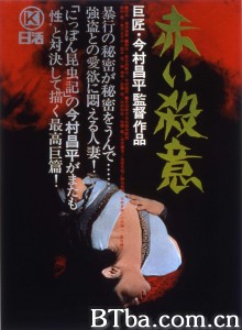 赤色杀机 赤い殺意‎ (1964) 1080P BT磁力 迅雷网盘下载