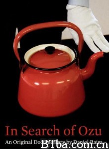 寻找小津安二郎 In Search of Ozu‎ (2018) 1080P BT磁力 迅雷网盘下载