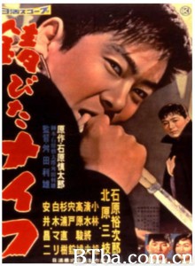 生锈的刀 錆びたナイフ‎ (1958) 1080P BT磁力 迅雷网盘下载