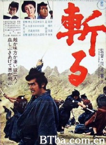 斩 斬る‎ (1968) 1080P BT磁力 迅雷网盘下载