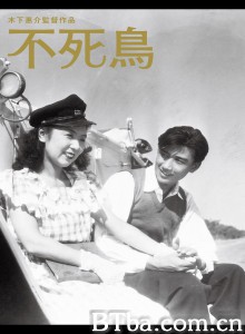不死鸟 不死鳥‎ (1947) 1080P BT磁力 迅雷网盘下载