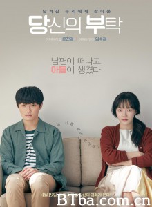你的请求 成为母亲之后(台) 당신의 부탁‎ (2017) 1080P BT磁力 迅雷网盘下载