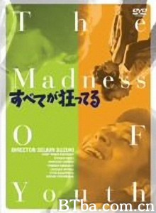 一切都太疯狂了 すべてが狂ってる‎ (1960) 1080P BT磁力 迅雷网盘下载