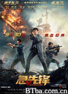 急先锋‎ Vanguard (2020) 1080P/4K BT磁力 迅雷网盘下载
