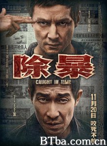除暴 限期破案 Caught in Time (2020) 1080P/4K BT磁力 迅雷网盘下载