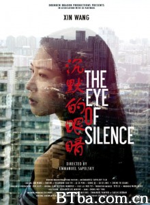 沉默的眼睛 The Eye of Silence‎ (2014) 1080P BT磁力 迅雷网盘下载