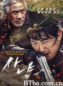 狩猎 猎杀16(台) 사냥‎ (2016) 1080P BT磁力 迅雷网盘下载