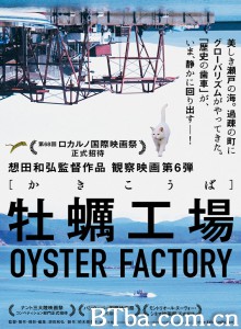 牡蛎工场 牡蠣工場‎ (2016)  BT磁力 迅雷网盘下载