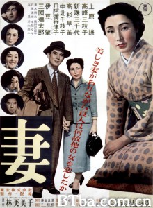 妻子 妻‎ (1953) 1080P BT磁力 迅雷网盘下载