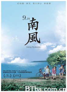南风 南風‎ (2015) 1080P BT磁力 迅雷网盘下载