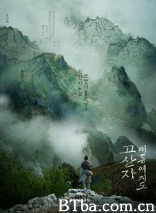 古山子：大东舆地图 고산자  대동여지도‎ (2016) 1080P/720P BT磁力 迅雷网盘下载