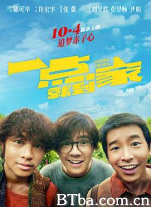一点就到家 Coffee or Tea? (2020) 1080P BT磁力 迅雷网盘下载