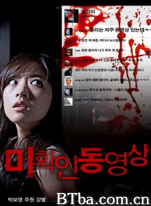 不明影像：绝对点击禁止 鍵到鬼(台) 미확인 동영상 : 절대클릭금지‎ (2012) 1080P BT磁力 迅雷网盘下载