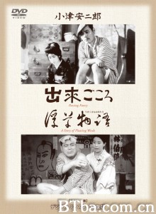 浮草物语 浮草物語‎ (1934) 1080P BT磁力 迅雷网盘下载