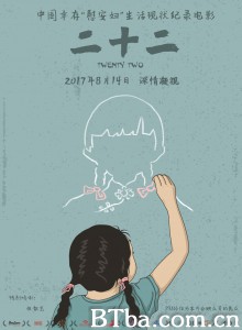 二十二‎ (2017) 1080P BT磁力 迅雷网盘下载