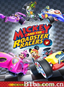 米奇和赛车手 第一季 Mickey and the Roadster Racers Season 1‎ (2017) 720P BT磁力 迅雷网盘下载